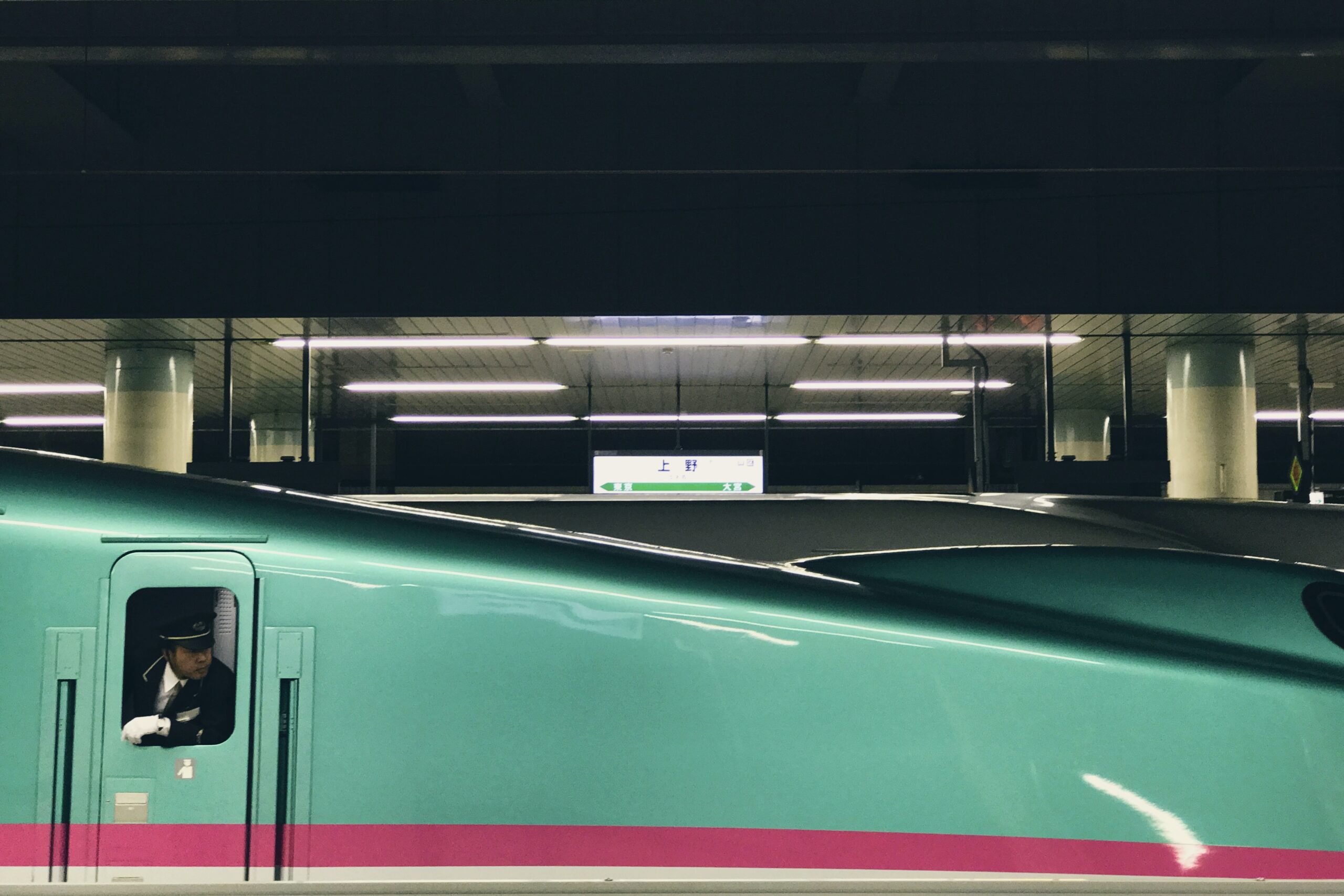 Ueno Station building, Tokyo