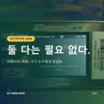 NINJA WiFi 일본 2026 — 포켓 WiFi vs eSIM 완벽 가이드
