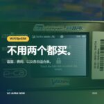 NINJA WiFi 日本2026 — 随身WiFi与eSIM完整比较指南