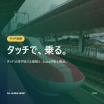 電車のクレカタッチ決済ガイド2026｜対応路線とSuica要否
