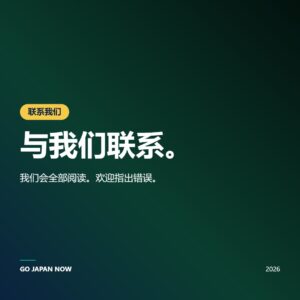 联系我们