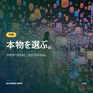 日本の文化体験完全ガイド 2026｜着物・teamLab・グルメツアー