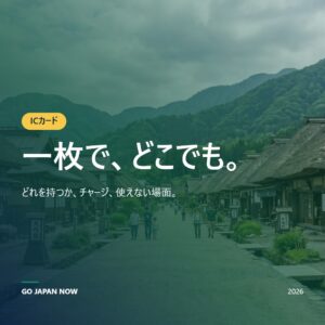 ICカード 日本 完全ガイド2026 — Suica・Pasmo・ICOCAの選び方と使い方