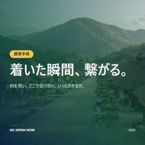 日本WiFi SIM eSIM 2026 — ポケット型WiFi・SIMカード・eSIM完全比較