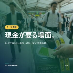 日本でのクレジットカード完全ガイド2026 — 使える場所・ATM・現金の目安